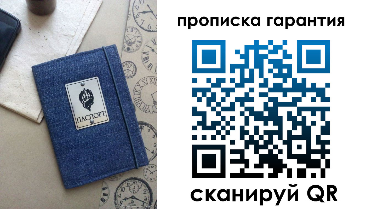 регистрация в Братске