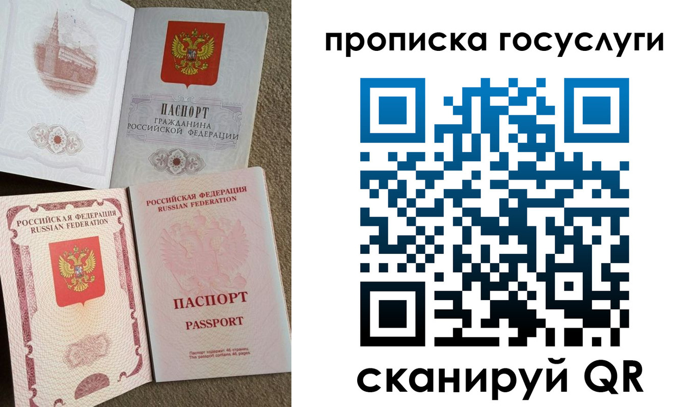 регистрация для дет. сада в Братске