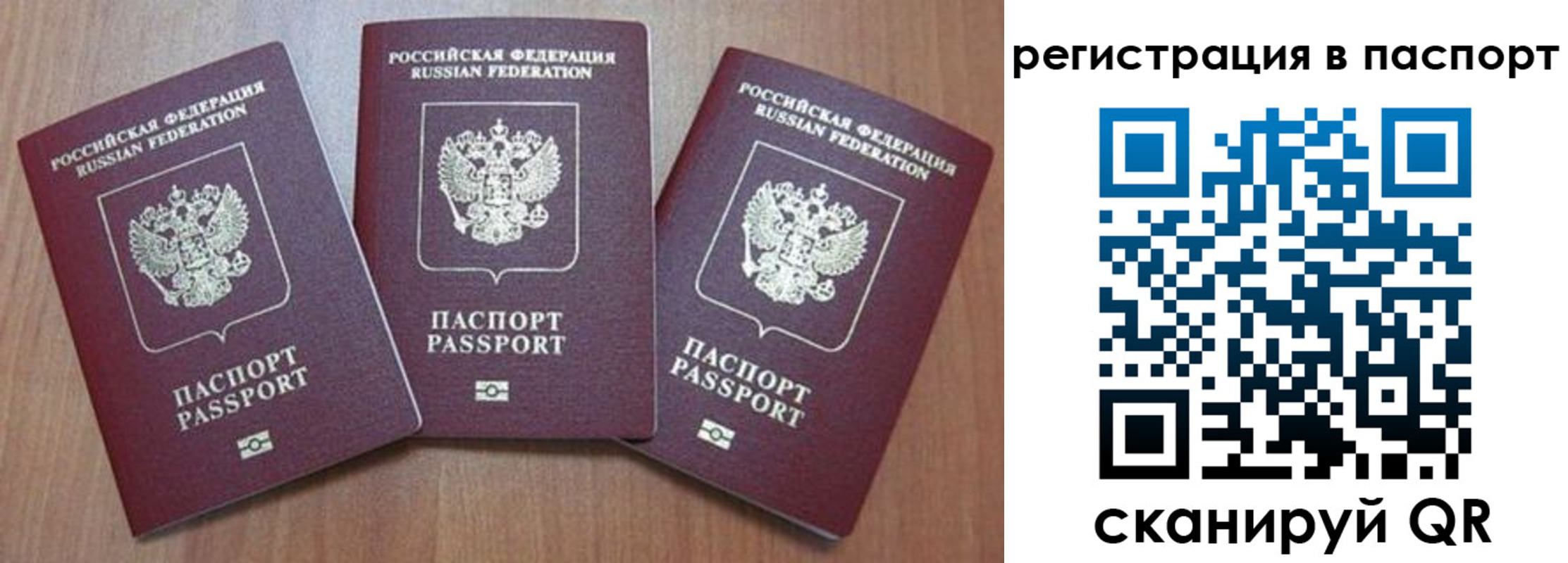 прописка для военкомата в Братске