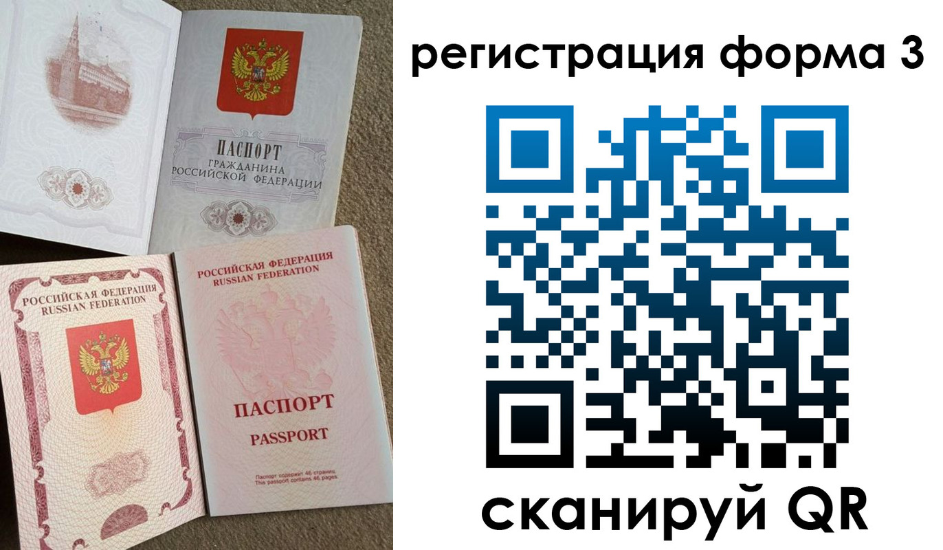 прописка для школы в Братске