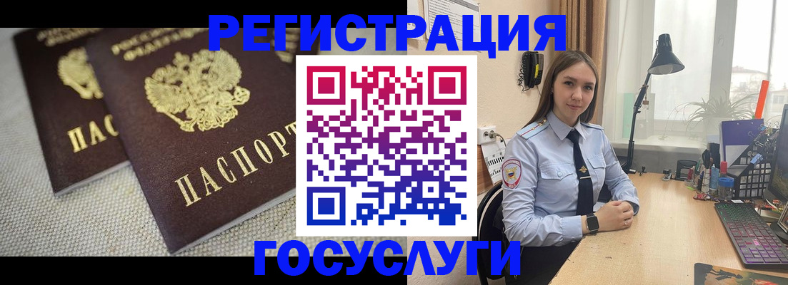 прописка 2025 в Братске