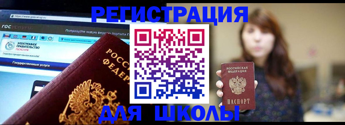 прописка для военкомата в Братске