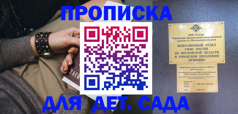 временная регистрация в Братске