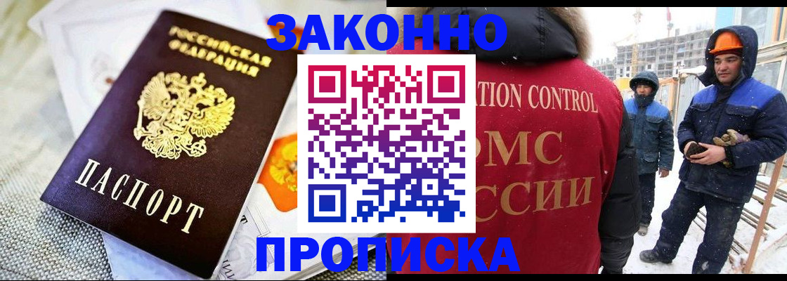 регистрация для дет. сада в Братске