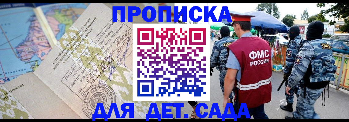 временная регистрация поиск в Братске