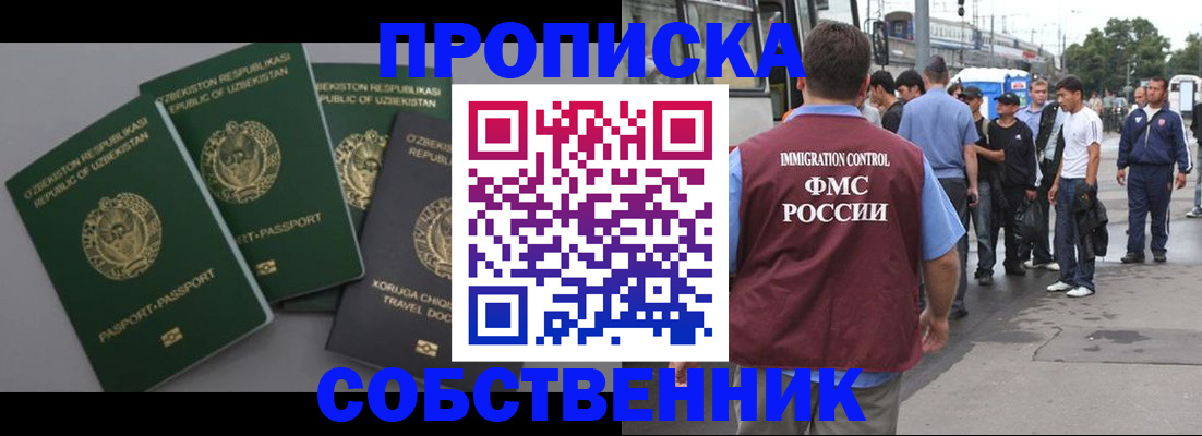 найти адрес прописки в Братске