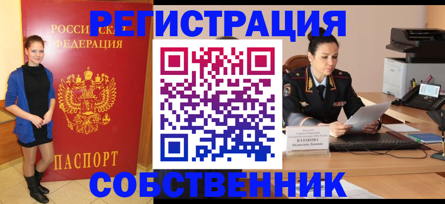найти адрес прописки в Братске