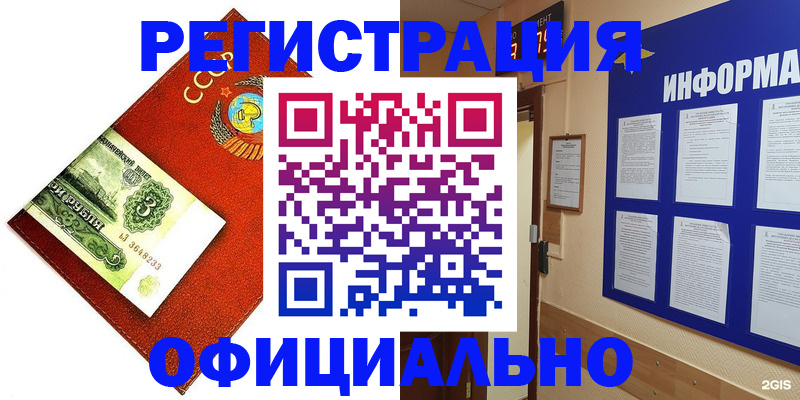 регистрация для дет. сада в Братске