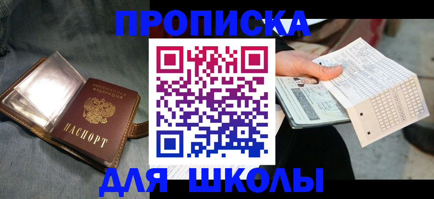 временная регистрация недорого в Братске